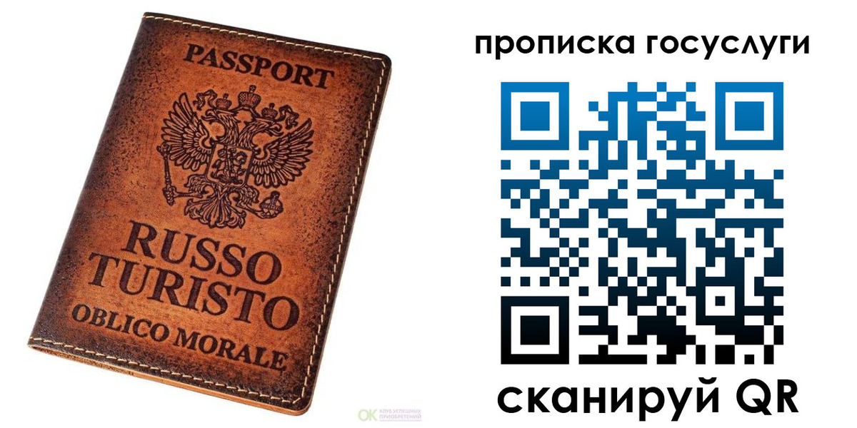 где прописаться в Одинцово