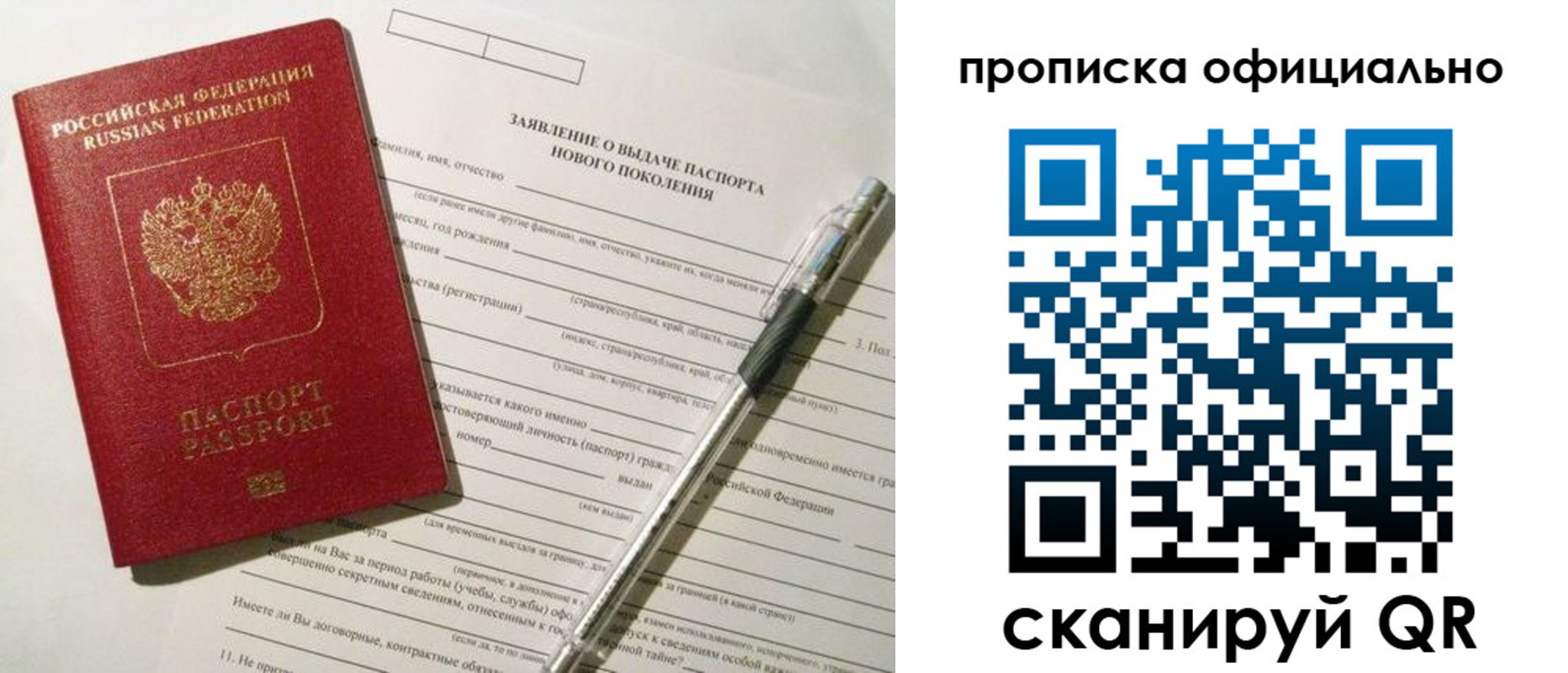 прописка иностранных граждан в Одинцово