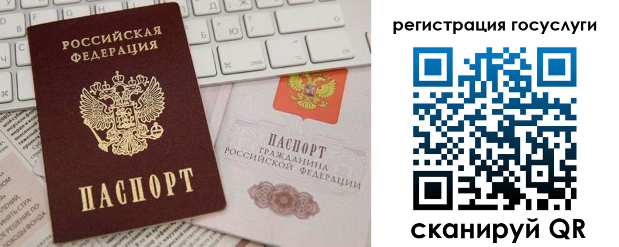 прописка в Одинцово