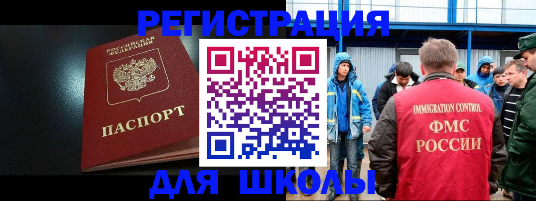 регистрация в Одинцово