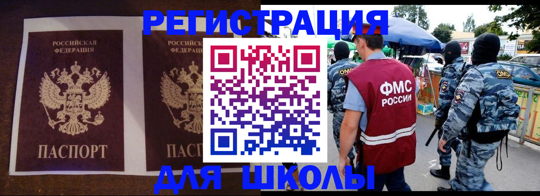 прописка законно в Одинцово