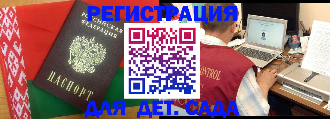 прописка для кредита в Одинцово